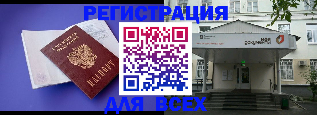 регистрация в Городце