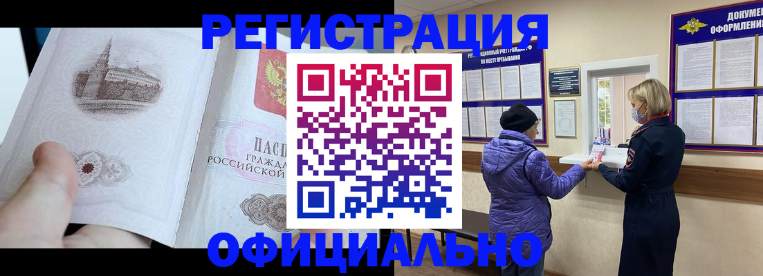 прописка ребенка в Городце
