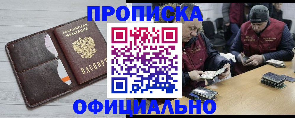 прописка для школы в Городце