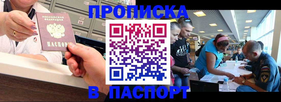 временная регистрация 2025 в Городце