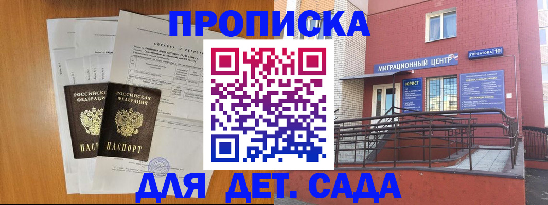 пропишу в квартире в Городце